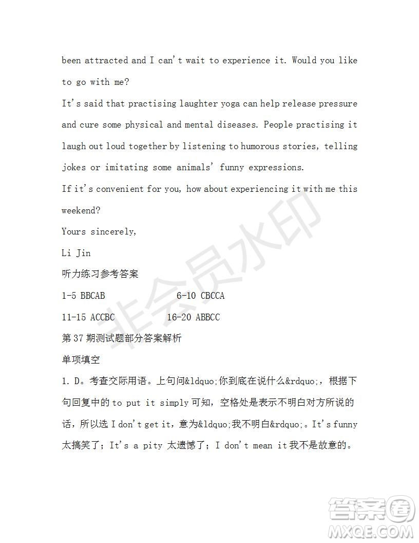 學(xué)生雙語(yǔ)報(bào)2019-2020學(xué)年高一W版天津?qū)０娴?7期測(cè)試題答案