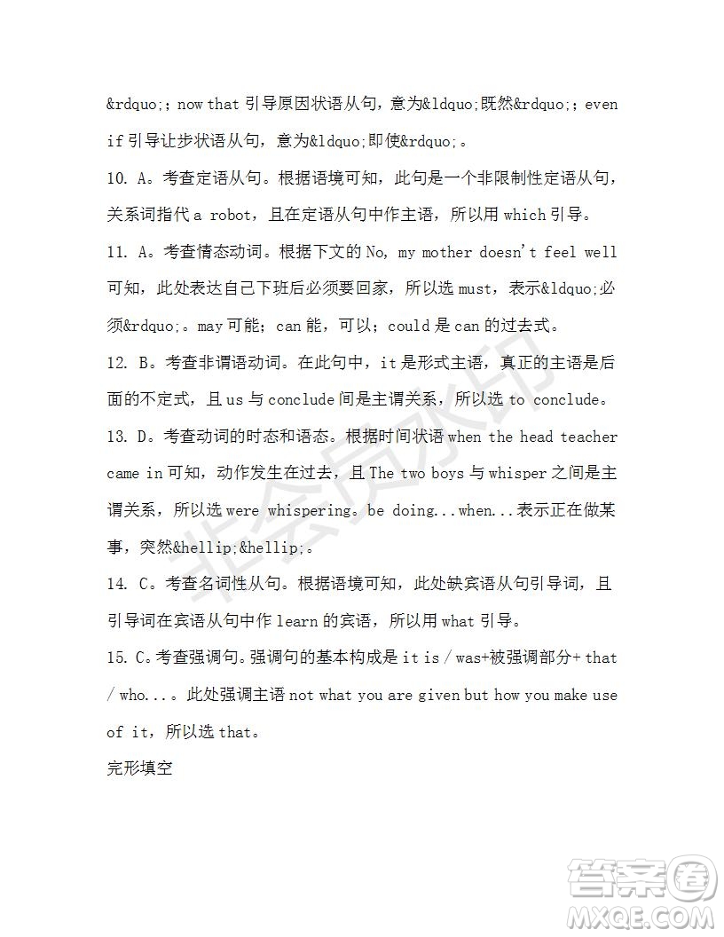學(xué)生雙語(yǔ)報(bào)2019-2020學(xué)年高一W版天津?qū)０娴?7期測(cè)試題答案