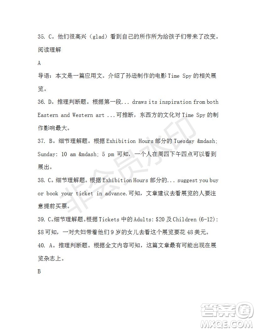 學(xué)生雙語(yǔ)報(bào)2019-2020學(xué)年高一W版天津?qū)０娴?7期測(cè)試題答案