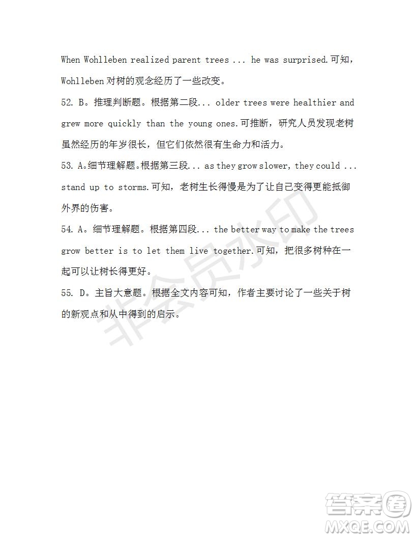 學(xué)生雙語(yǔ)報(bào)2019-2020學(xué)年高一W版天津?qū)０娴?7期測(cè)試題答案