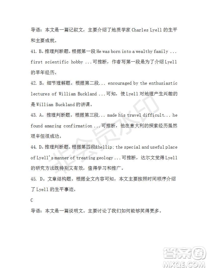 學(xué)生雙語(yǔ)報(bào)2019-2020學(xué)年高一W版天津?qū)０娴?7期測(cè)試題答案