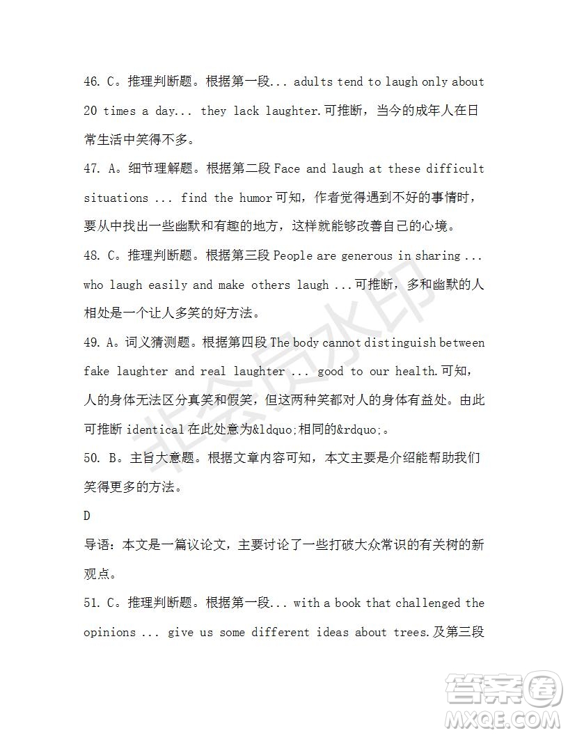 學(xué)生雙語(yǔ)報(bào)2019-2020學(xué)年高一W版天津?qū)０娴?7期測(cè)試題答案