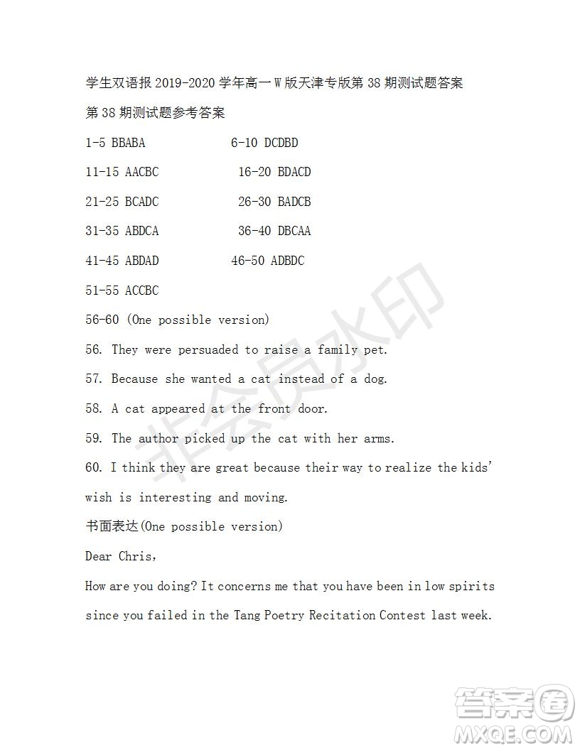 學生雙語報2019-2020學年高一W版天津專版第38期測試題答案