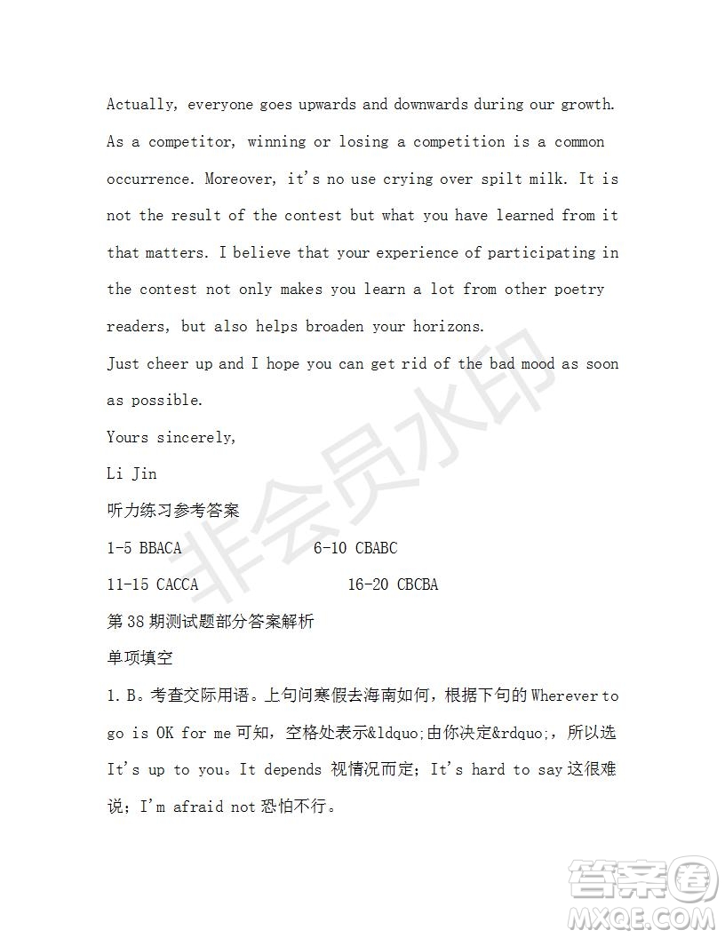 學生雙語報2019-2020學年高一W版天津專版第38期測試題答案