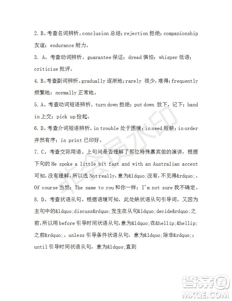 學生雙語報2019-2020學年高一W版天津專版第38期測試題答案