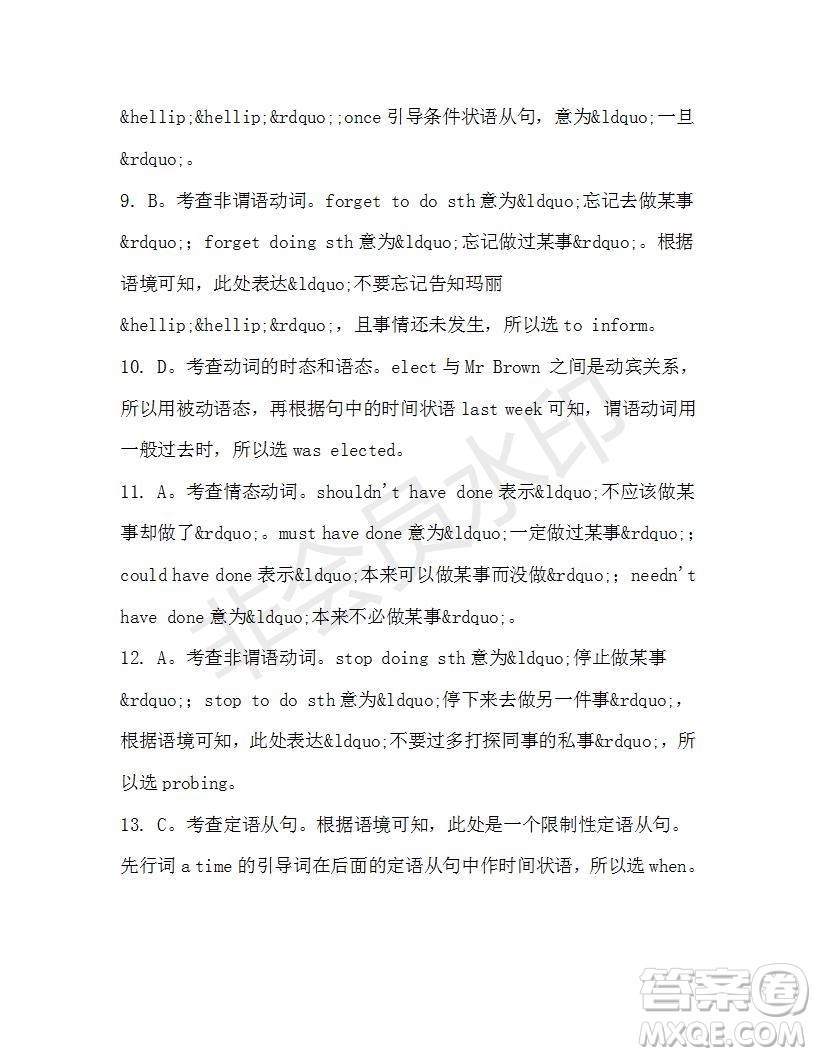 學生雙語報2019-2020學年高一W版天津專版第38期測試題答案