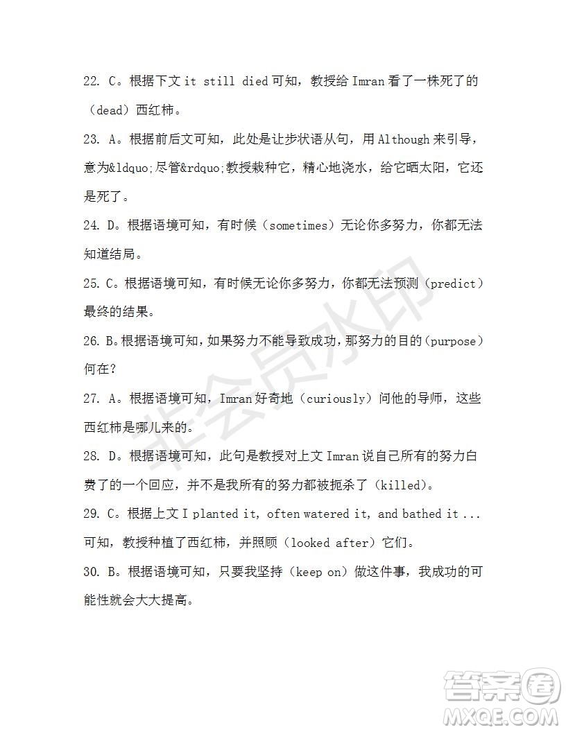 學生雙語報2019-2020學年高一W版天津專版第38期測試題答案