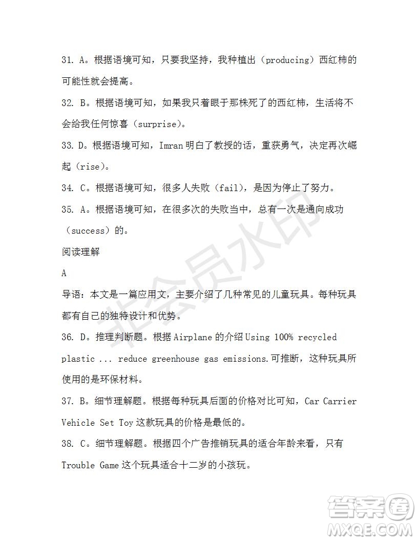 學生雙語報2019-2020學年高一W版天津專版第38期測試題答案
