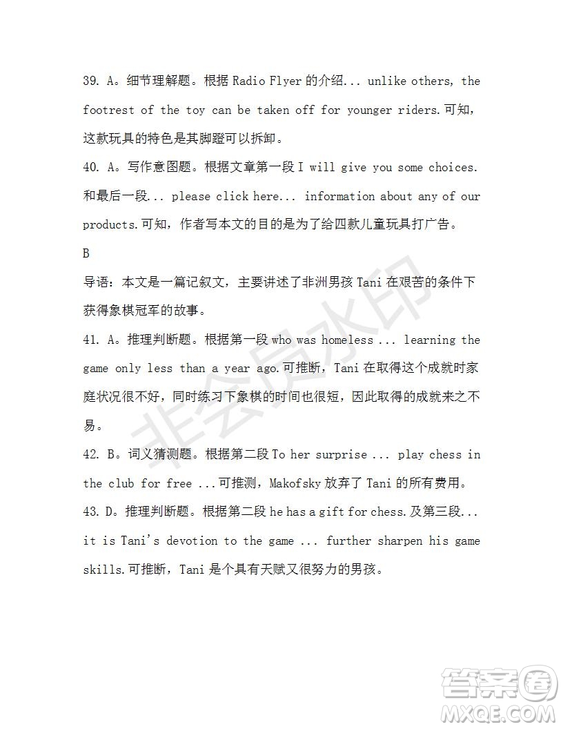 學生雙語報2019-2020學年高一W版天津專版第38期測試題答案