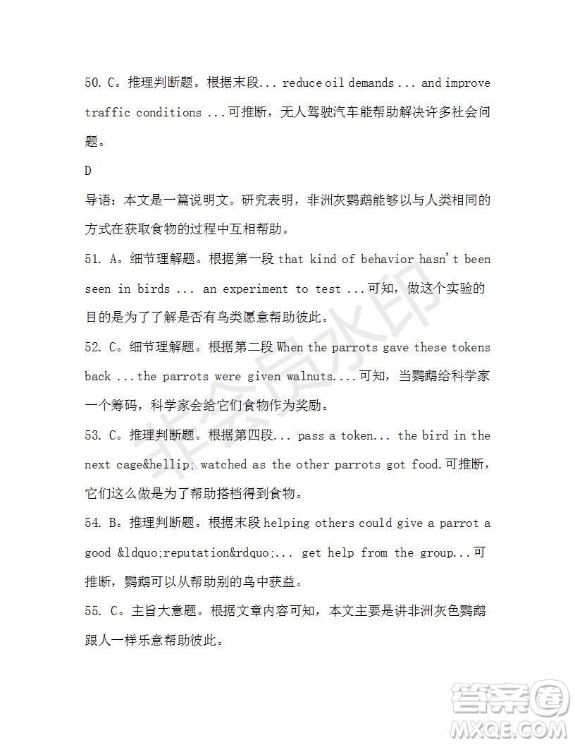 學生雙語報2019-2020學年高一W版天津專版第38期測試題答案