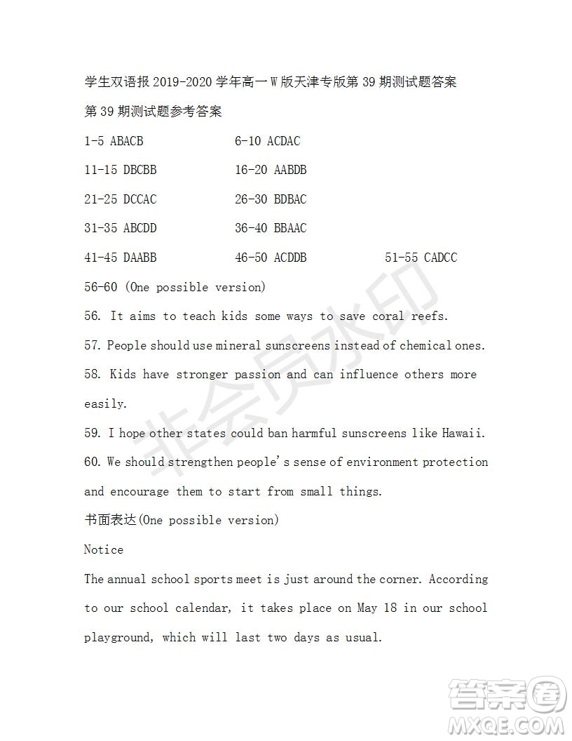 學(xué)生雙語(yǔ)報(bào)2019-2020學(xué)年高一W版天津?qū)０娴?9期測(cè)試題答案