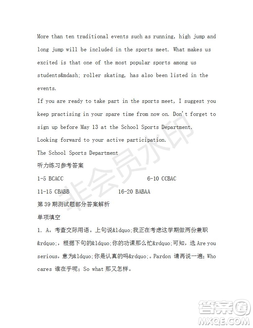 學(xué)生雙語(yǔ)報(bào)2019-2020學(xué)年高一W版天津?qū)０娴?9期測(cè)試題答案