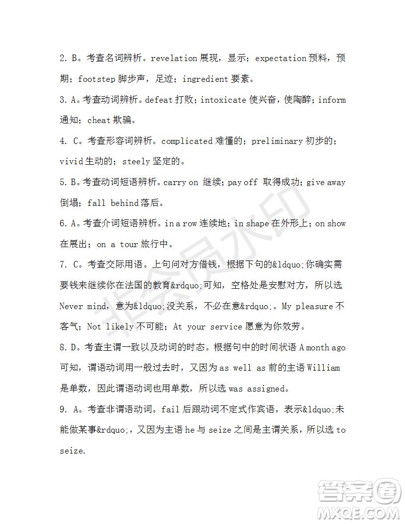學(xué)生雙語(yǔ)報(bào)2019-2020學(xué)年高一W版天津?qū)０娴?9期測(cè)試題答案