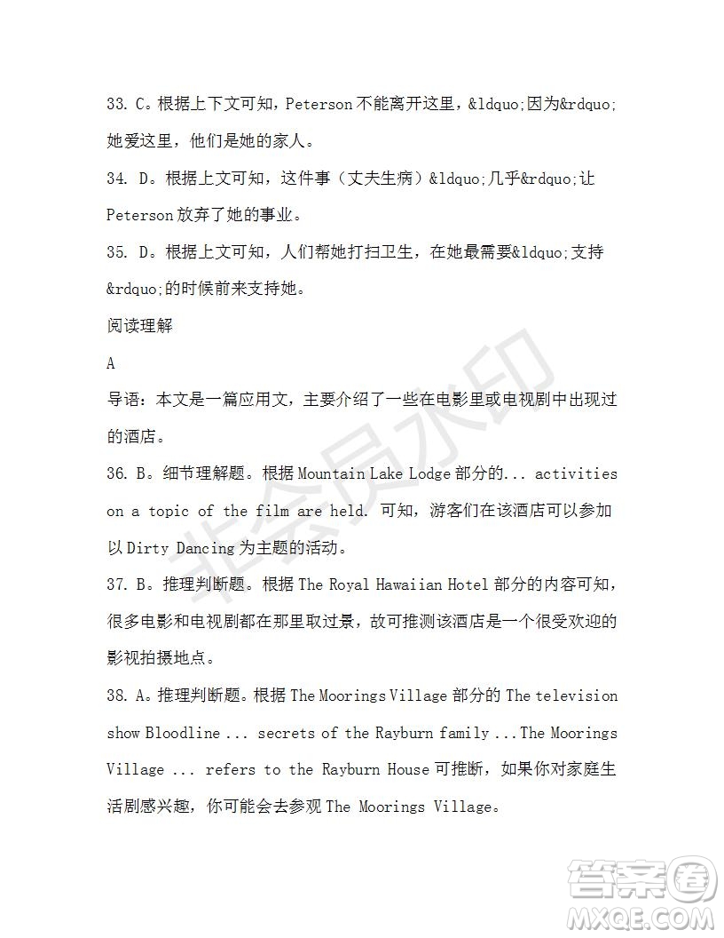 學(xué)生雙語(yǔ)報(bào)2019-2020學(xué)年高一W版天津?qū)０娴?9期測(cè)試題答案