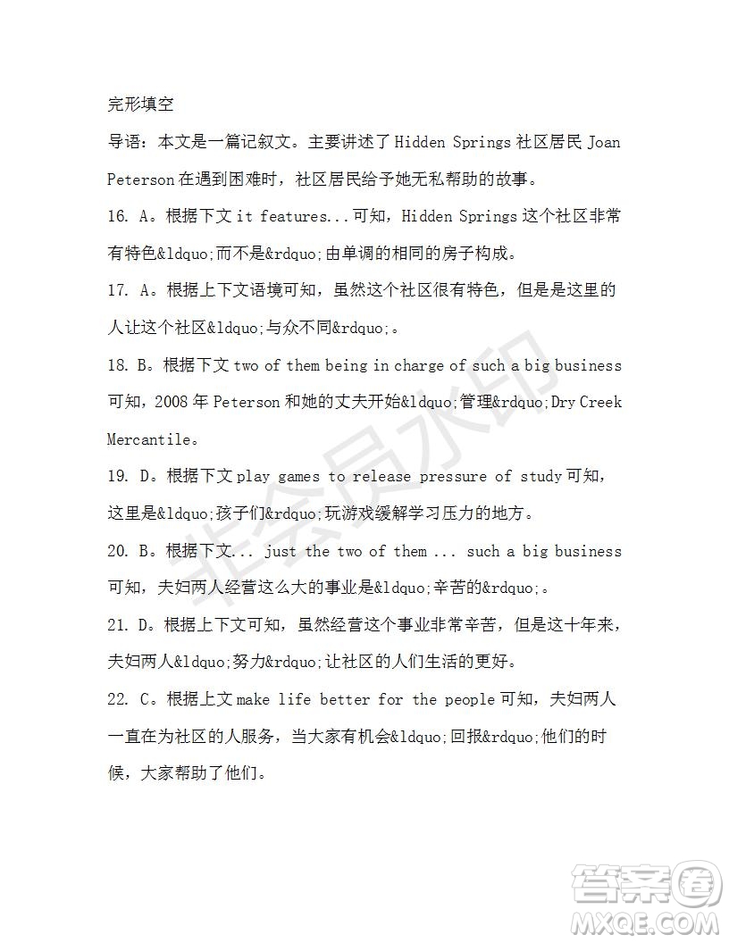 學(xué)生雙語(yǔ)報(bào)2019-2020學(xué)年高一W版天津?qū)０娴?9期測(cè)試題答案