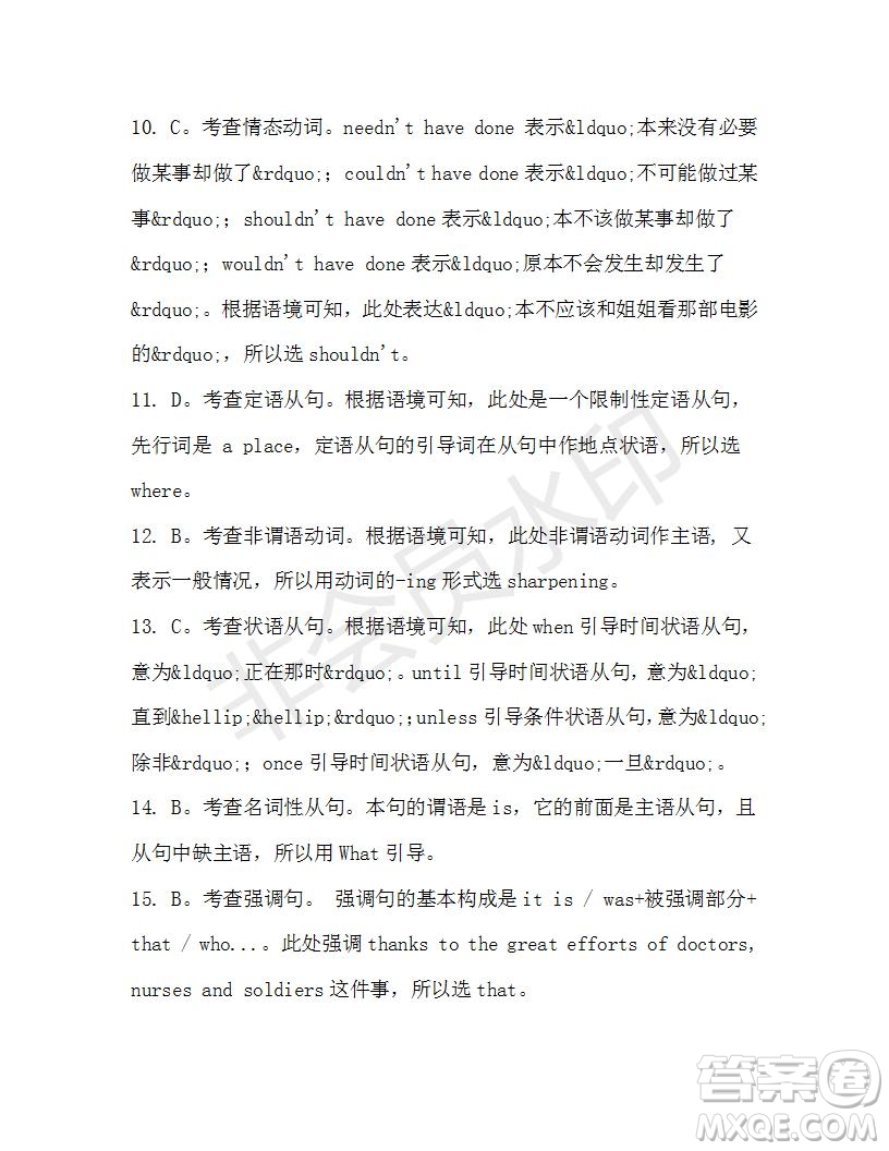 學(xué)生雙語(yǔ)報(bào)2019-2020學(xué)年高一W版天津?qū)０娴?9期測(cè)試題答案