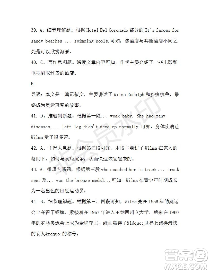 學(xué)生雙語(yǔ)報(bào)2019-2020學(xué)年高一W版天津?qū)０娴?9期測(cè)試題答案