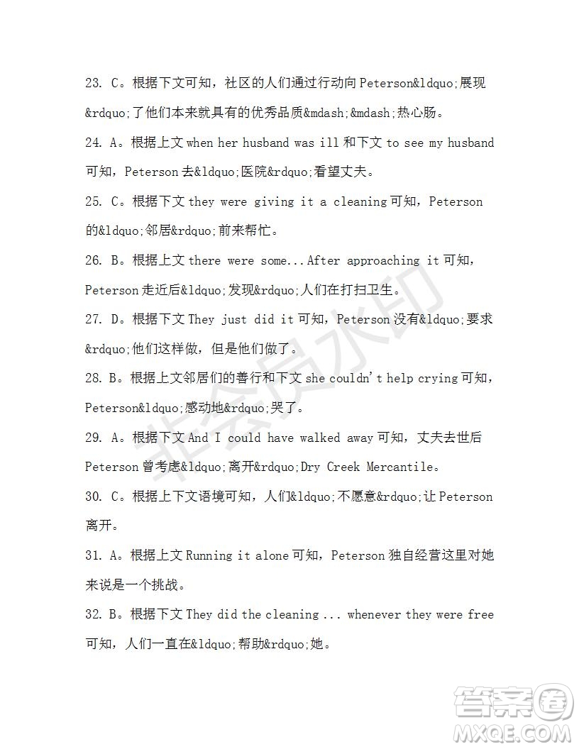 學(xué)生雙語(yǔ)報(bào)2019-2020學(xué)年高一W版天津?qū)０娴?9期測(cè)試題答案