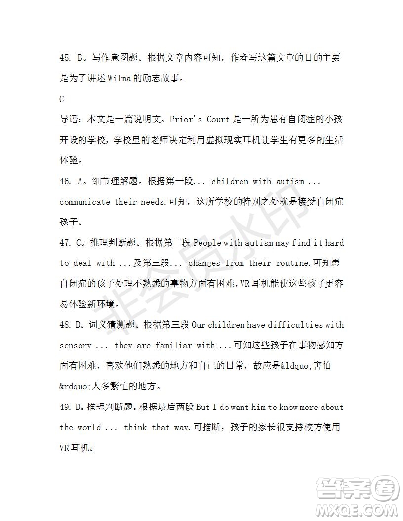 學(xué)生雙語(yǔ)報(bào)2019-2020學(xué)年高一W版天津?qū)０娴?9期測(cè)試題答案