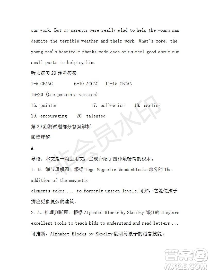 學(xué)生雙語報(bào)2019-2020學(xué)年高一W版廣東專版第29期測試題答案