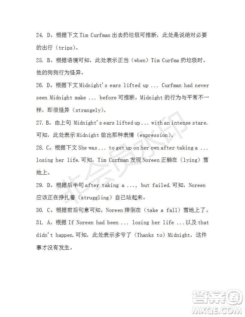 學(xué)生雙語報(bào)2019-2020學(xué)年高一W版廣東專版第29期測試題答案