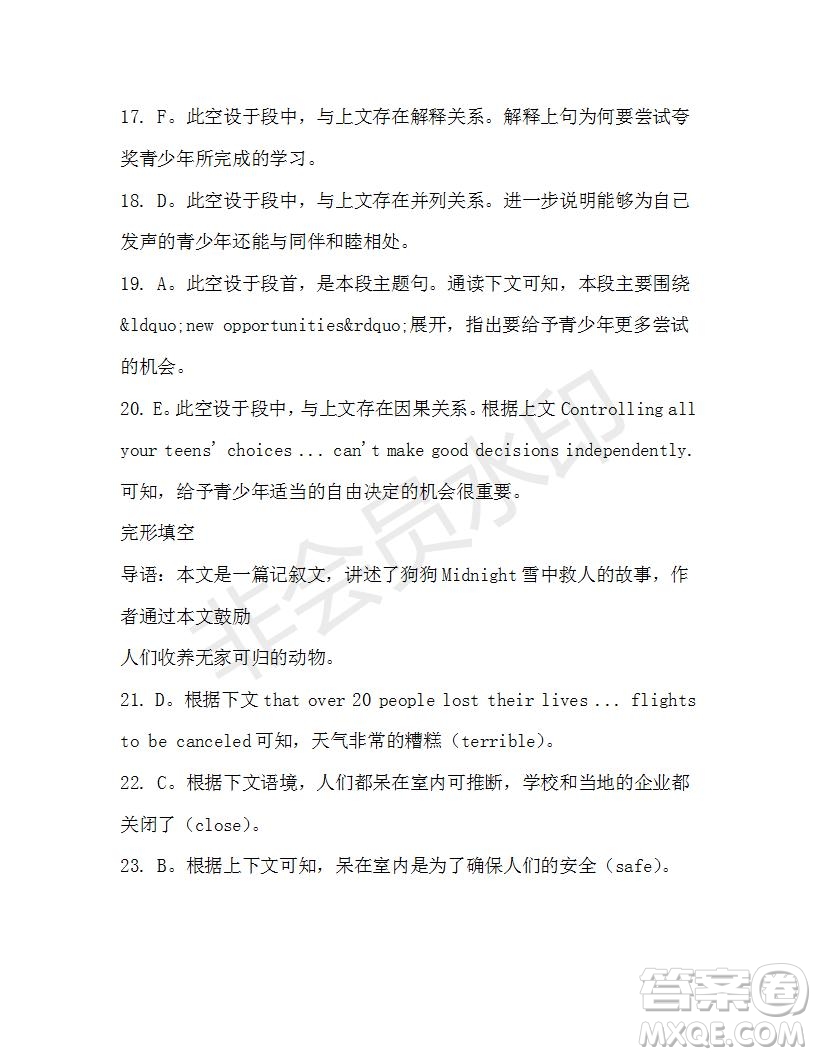 學(xué)生雙語報(bào)2019-2020學(xué)年高一W版廣東專版第29期測試題答案