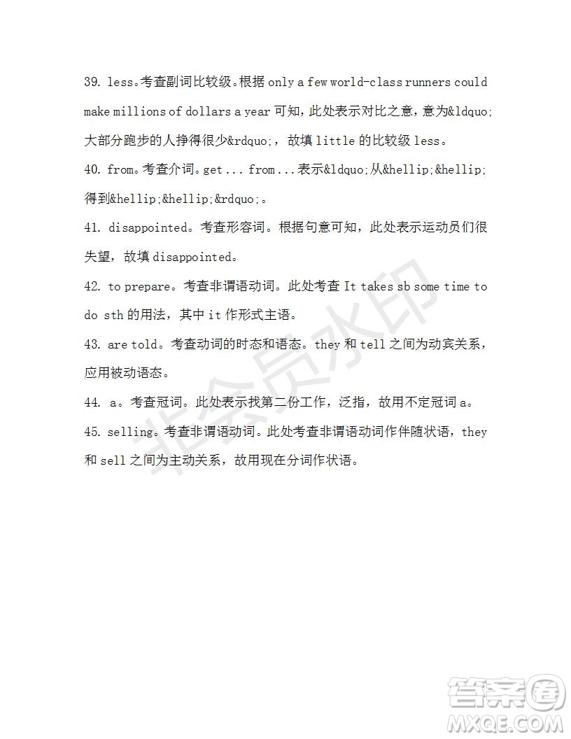 學(xué)生雙語報(bào)2019-2020學(xué)年高一W版廣東專版第29期測試題答案