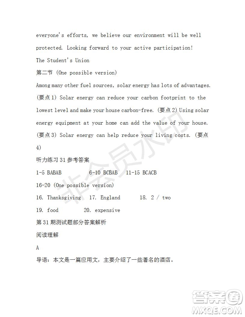 學(xué)生雙語(yǔ)報(bào)2019-2020學(xué)年高一W版廣東專版第31期測(cè)試題答案