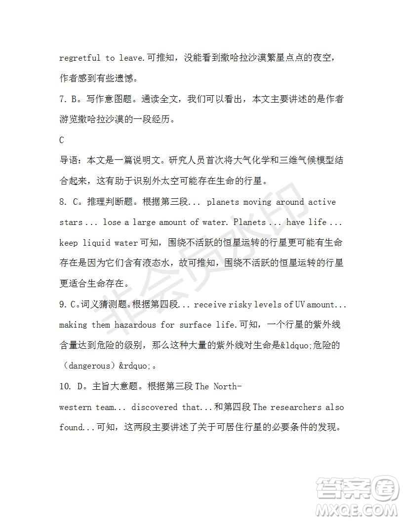 學(xué)生雙語(yǔ)報(bào)2019-2020學(xué)年高一W版廣東專版第31期測(cè)試題答案