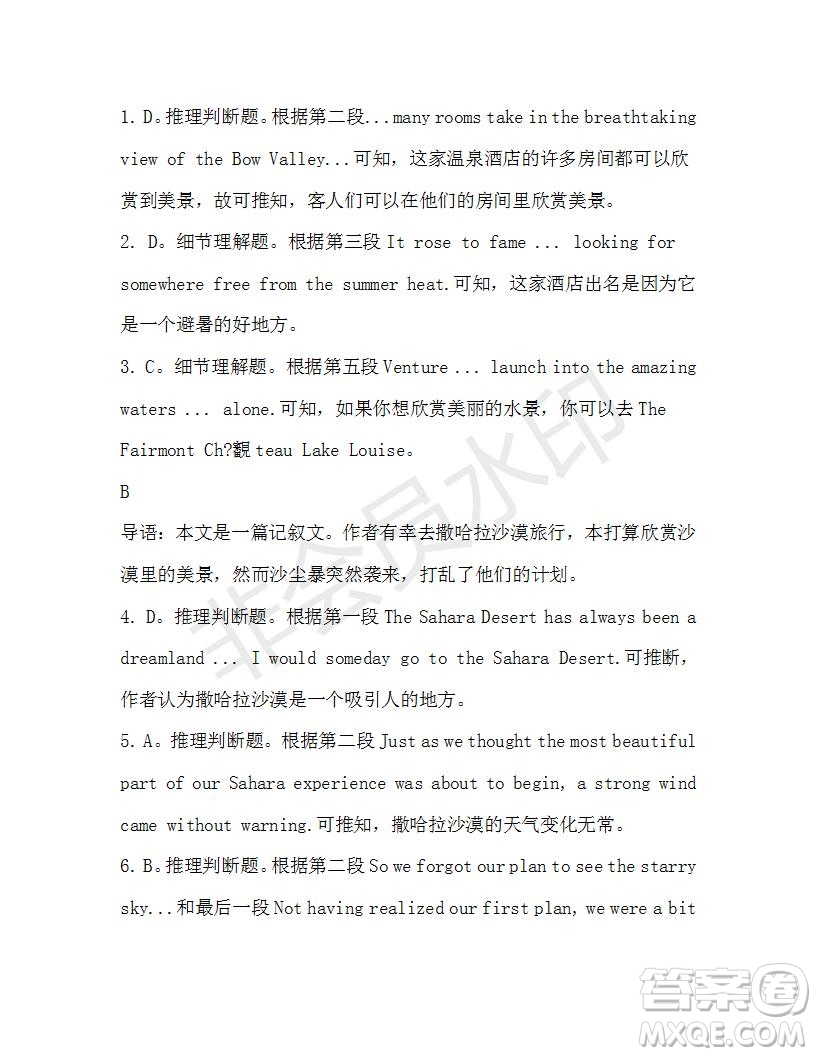 學(xué)生雙語(yǔ)報(bào)2019-2020學(xué)年高一W版廣東專版第31期測(cè)試題答案