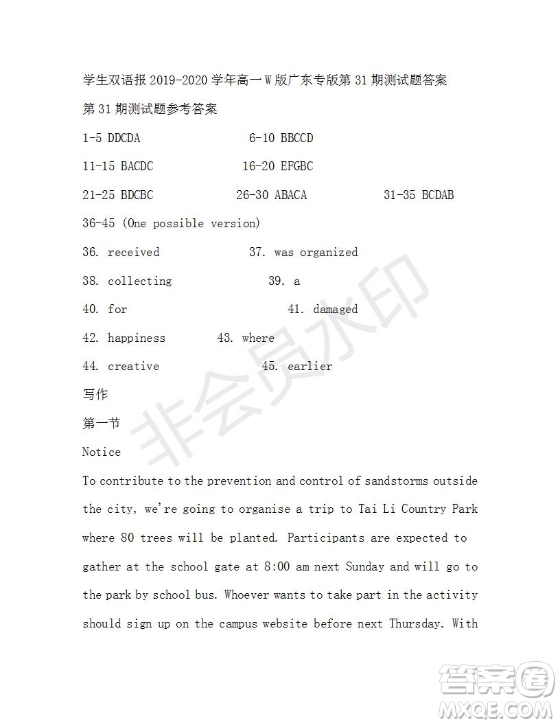 學(xué)生雙語(yǔ)報(bào)2019-2020學(xué)年高一W版廣東專版第31期測(cè)試題答案
