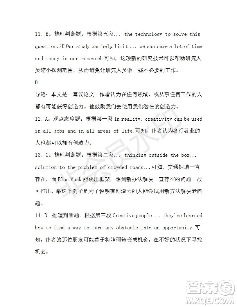 學(xué)生雙語(yǔ)報(bào)2019-2020學(xué)年高一W版廣東專版第31期測(cè)試題答案
