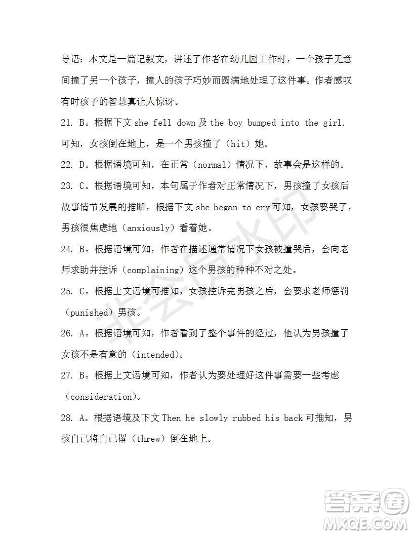 學(xué)生雙語(yǔ)報(bào)2019-2020學(xué)年高一W版廣東專版第31期測(cè)試題答案