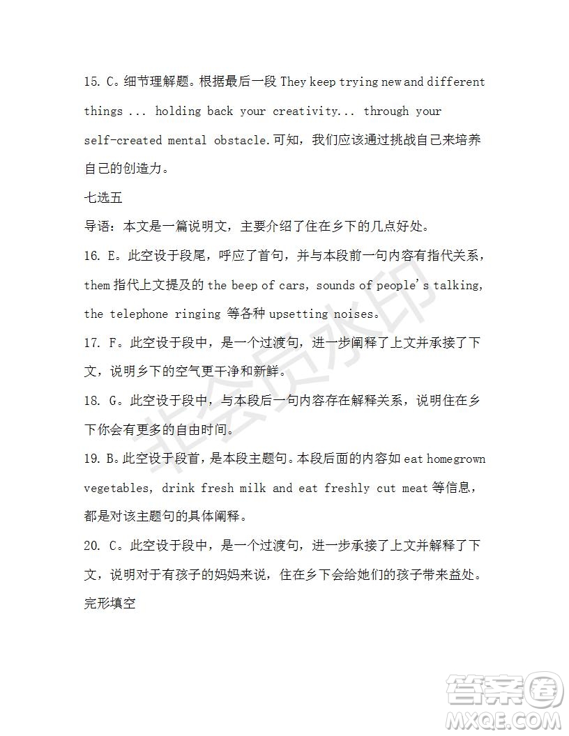 學(xué)生雙語(yǔ)報(bào)2019-2020學(xué)年高一W版廣東專版第31期測(cè)試題答案