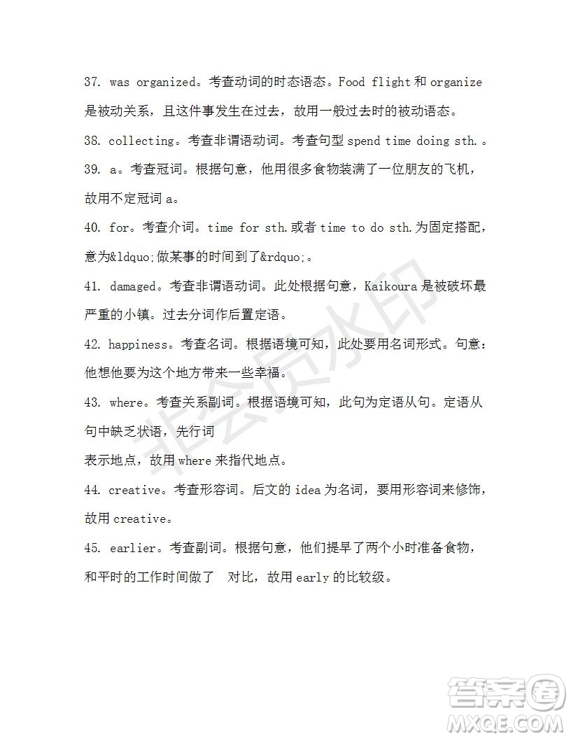 學(xué)生雙語(yǔ)報(bào)2019-2020學(xué)年高一W版廣東專版第31期測(cè)試題答案