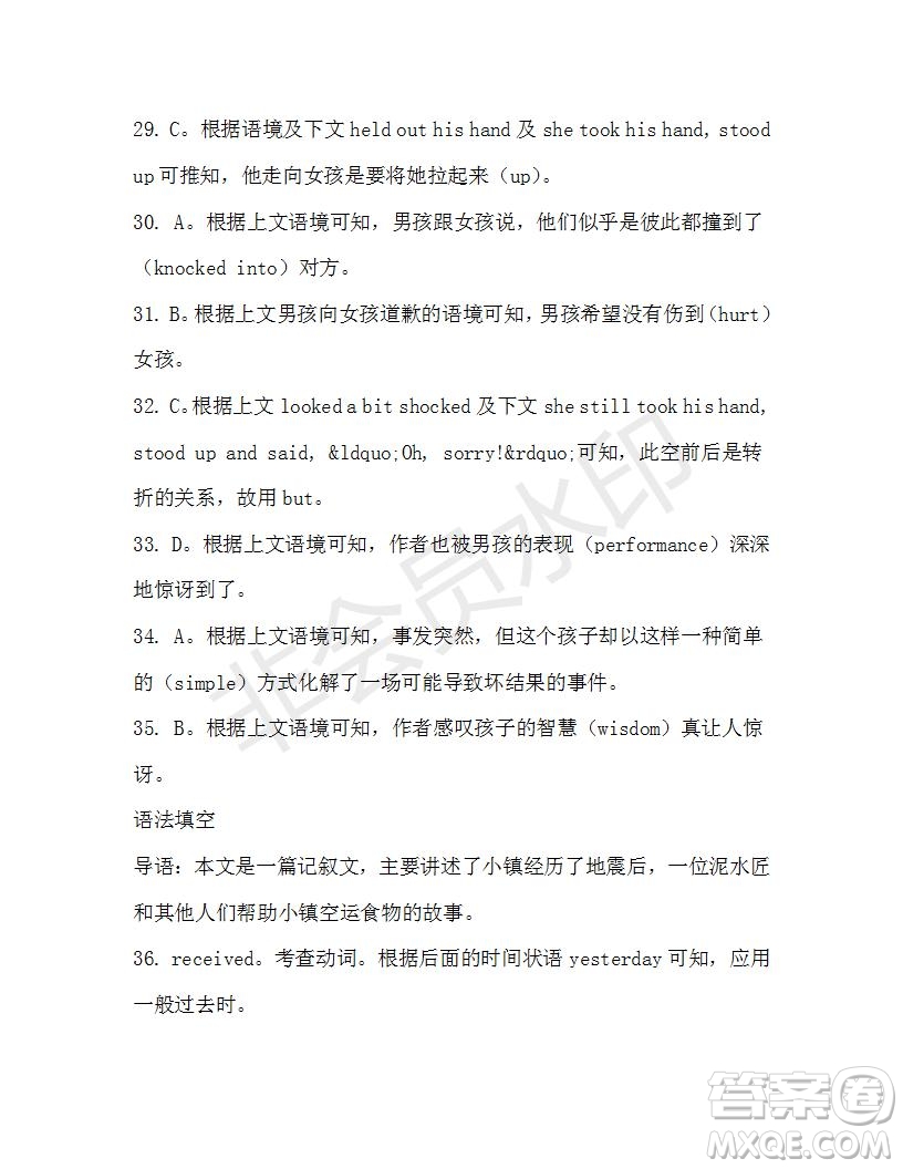 學(xué)生雙語(yǔ)報(bào)2019-2020學(xué)年高一W版廣東專版第31期測(cè)試題答案