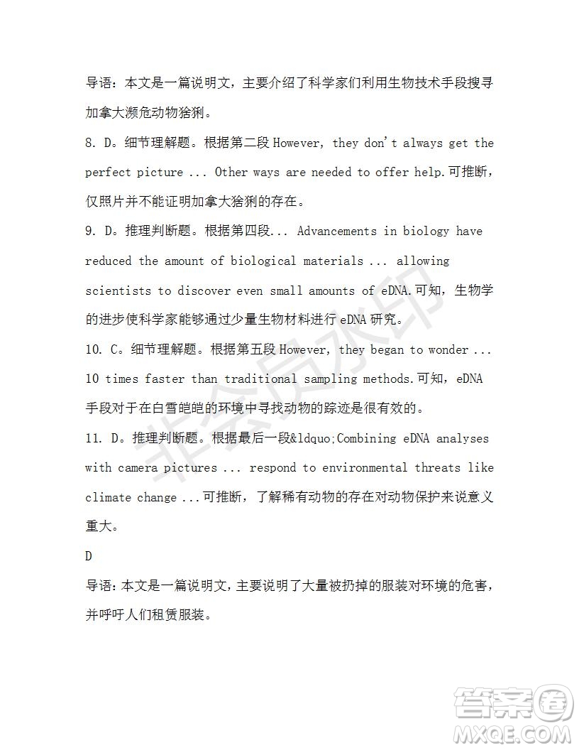 學(xué)生雙語(yǔ)報(bào)2019-2020學(xué)年高一W版廣東專版第32期測(cè)試題答案