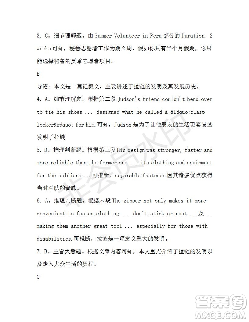 學(xué)生雙語(yǔ)報(bào)2019-2020學(xué)年高一W版廣東專版第32期測(cè)試題答案