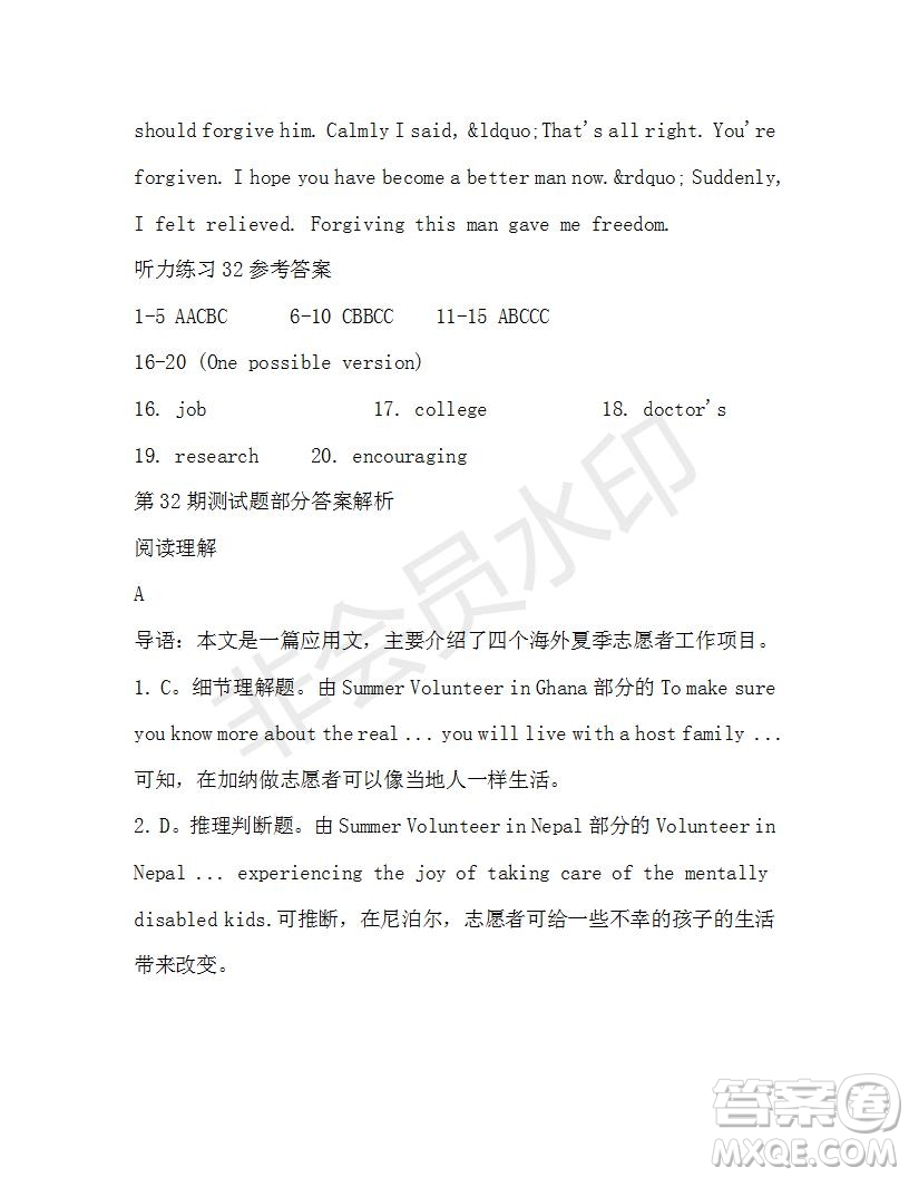 學(xué)生雙語(yǔ)報(bào)2019-2020學(xué)年高一W版廣東專版第32期測(cè)試題答案