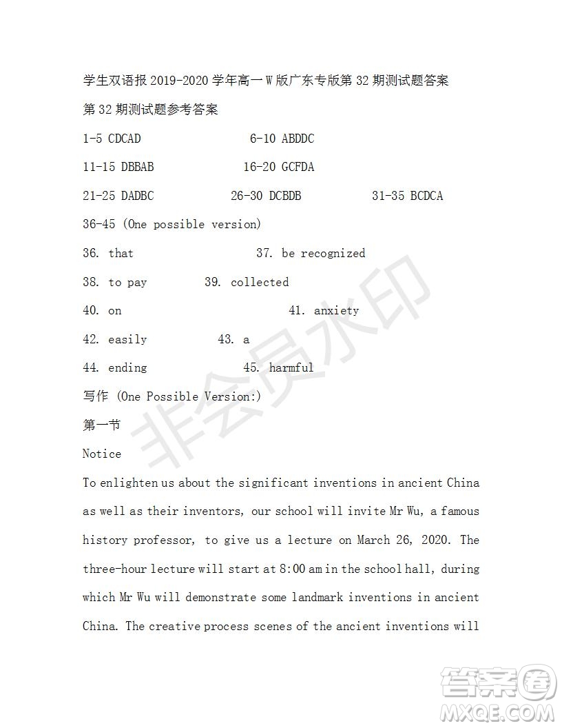 學(xué)生雙語(yǔ)報(bào)2019-2020學(xué)年高一W版廣東專版第32期測(cè)試題答案