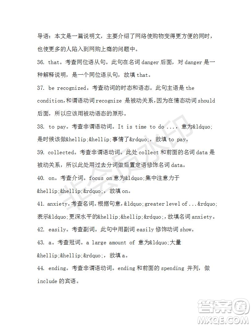 學(xué)生雙語(yǔ)報(bào)2019-2020學(xué)年高一W版廣東專版第32期測(cè)試題答案