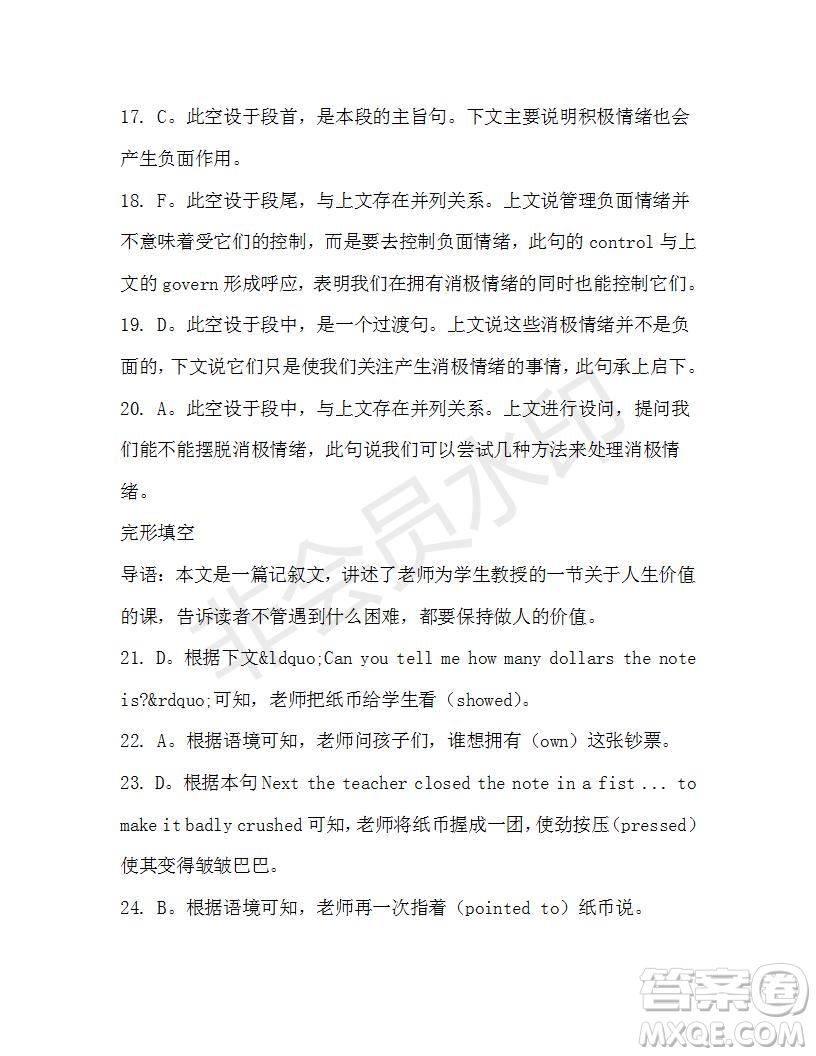 學(xué)生雙語(yǔ)報(bào)2019-2020學(xué)年高一W版廣東專版第32期測(cè)試題答案