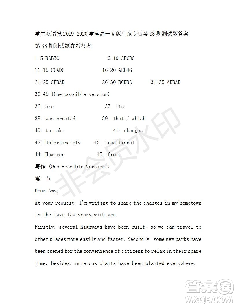 學(xué)生雙語報2019-2020學(xué)年高一W版廣東專版第33期測試題答案