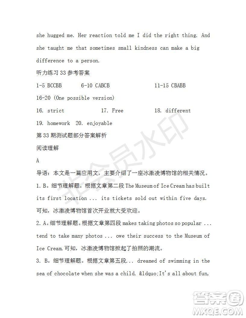 學(xué)生雙語報2019-2020學(xué)年高一W版廣東專版第33期測試題答案