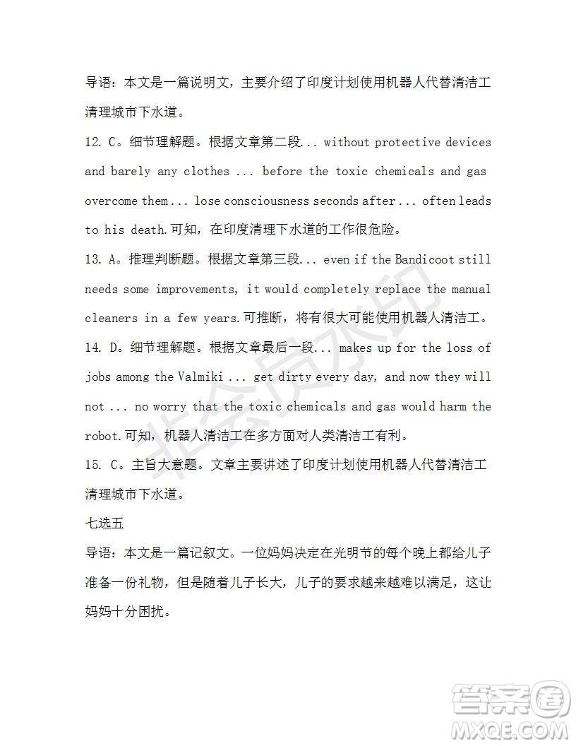 學(xué)生雙語報2019-2020學(xué)年高一W版廣東專版第33期測試題答案