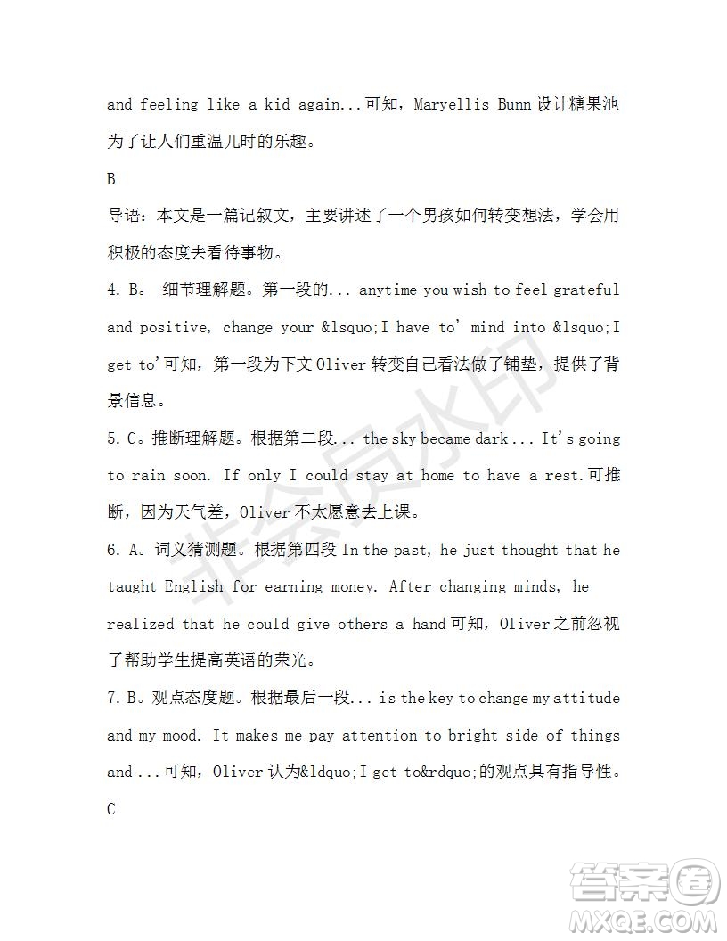 學(xué)生雙語報2019-2020學(xué)年高一W版廣東專版第33期測試題答案