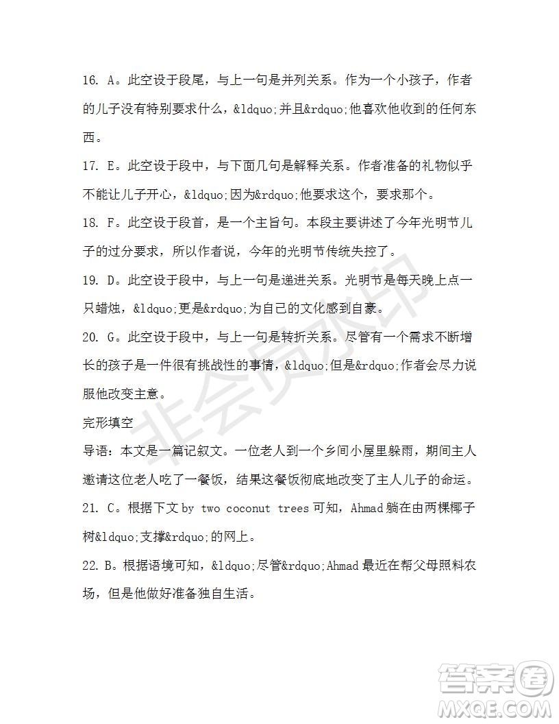 學(xué)生雙語報2019-2020學(xué)年高一W版廣東專版第33期測試題答案