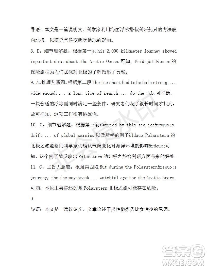 學(xué)生雙語報2019-2020學(xué)年高一W版廣東專版第34期測試題答案
