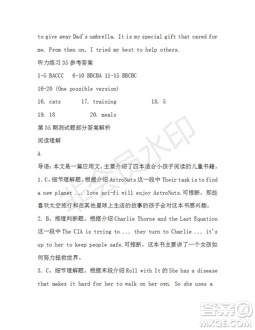 學生雙語報2019-2020學年高一W版廣東專版第35期測試題答案