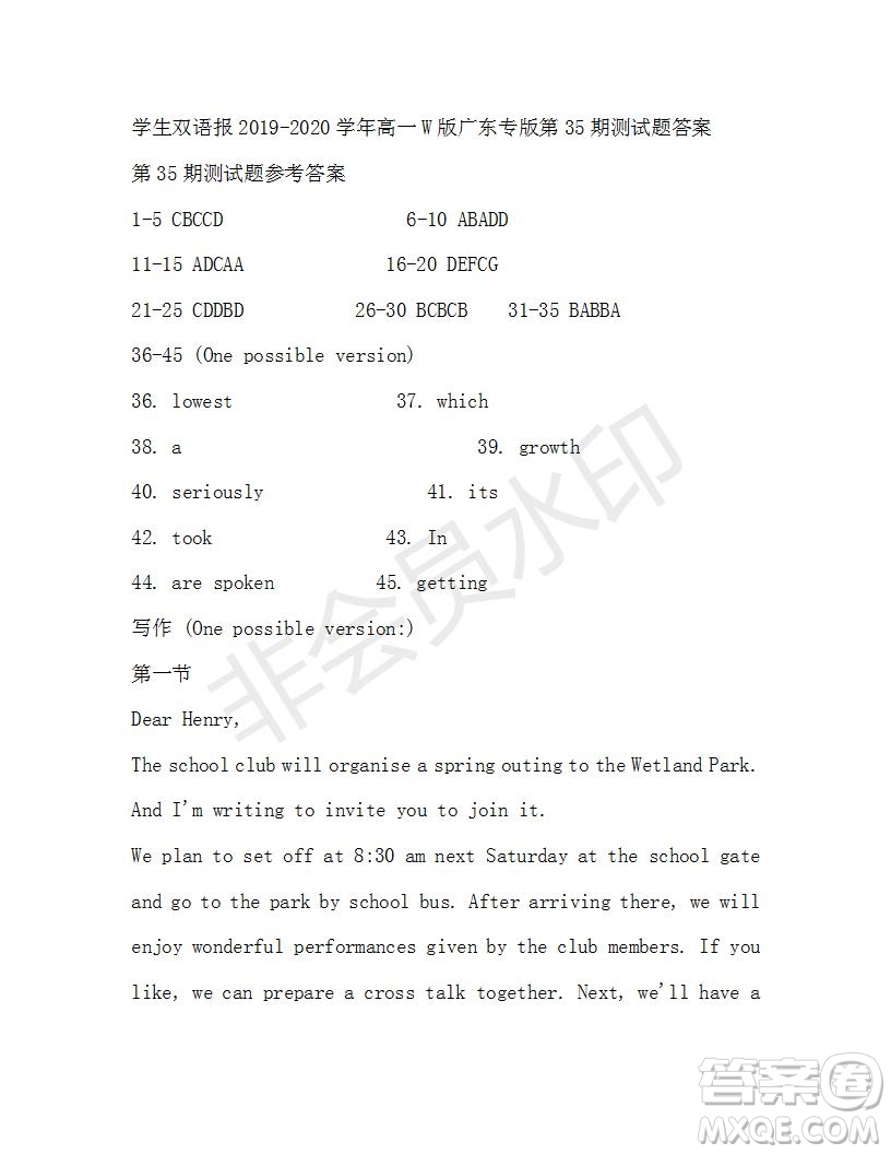 學生雙語報2019-2020學年高一W版廣東專版第35期測試題答案